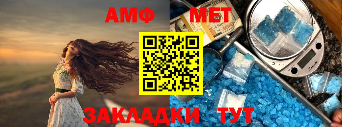 Amphetamine 97%  Вход с VPN  АМФЕТАМИН  Новый Уренгой 
