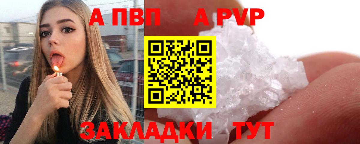 Alpha-PVP  A-PVP Crystall  A-PVP Crystall  Вход с VPN  А ПВП Crystall  Новый Уренгой 