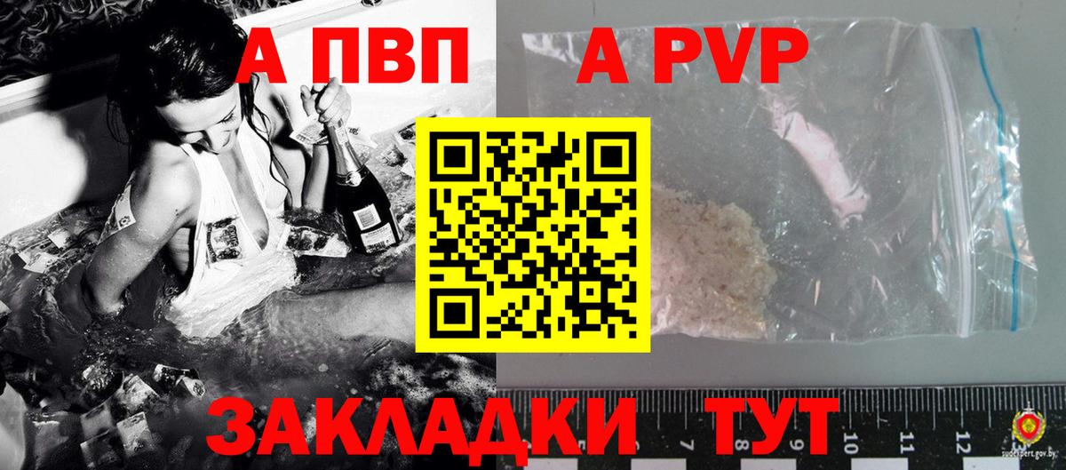 Alpha-PVP СК КРИС Новый Уренгой