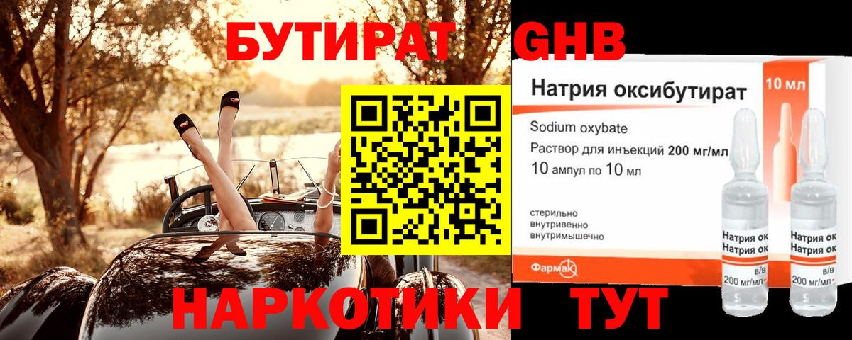 Бутират вода  Вход с VPN  Бутират  Новый Уренгой 