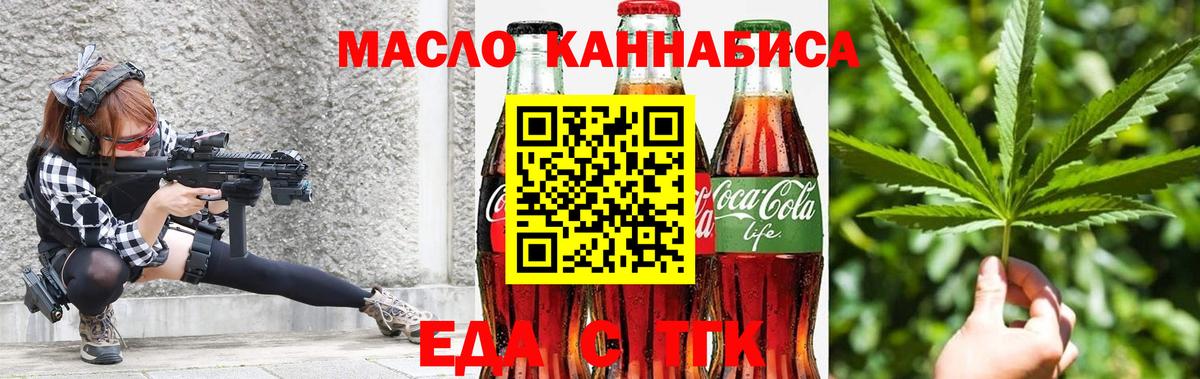 Печенье с ТГК конопля  Вход с VPN  Новый Уренгой 