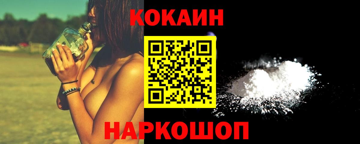 COCAIN 98%  Вход с VPN  Cocaine 97%  Новый Уренгой 