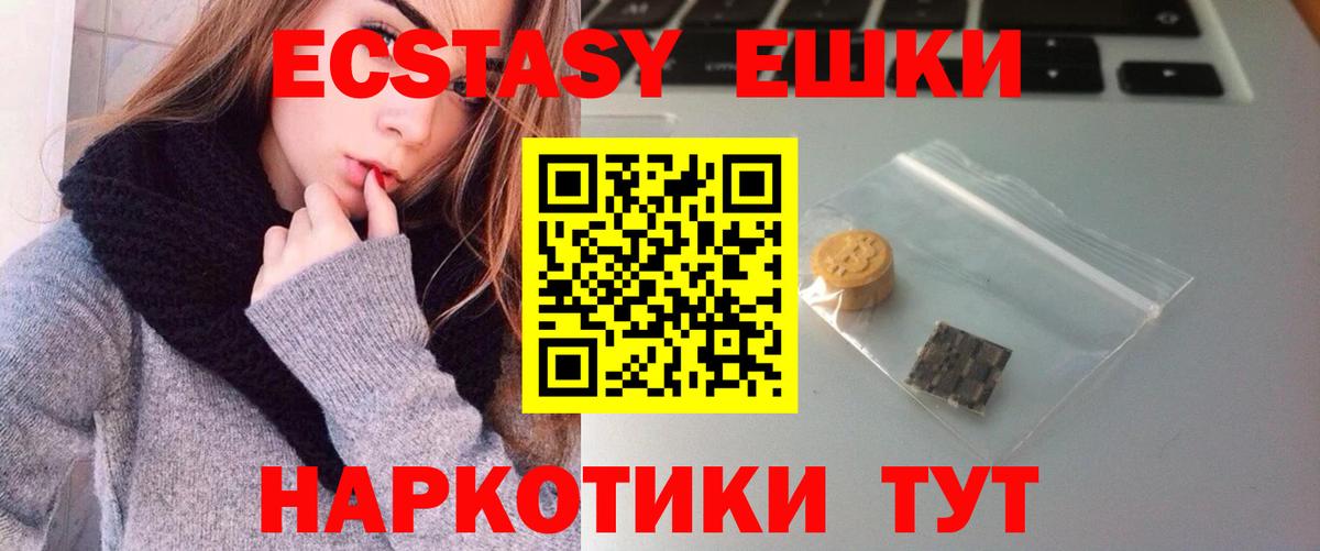 ЭКСТАЗИ MDMA Новый Уренгой