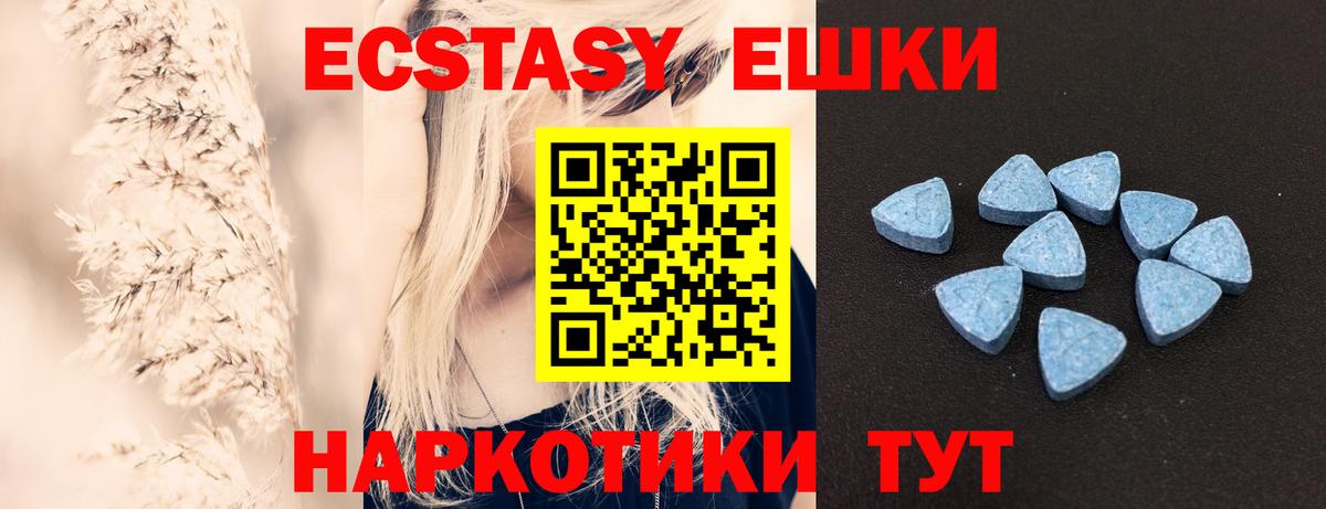 Новый Уренгой  Ecstasy круглые  купить наркоту  Ecstasy 300 mg  Вход с VPN 