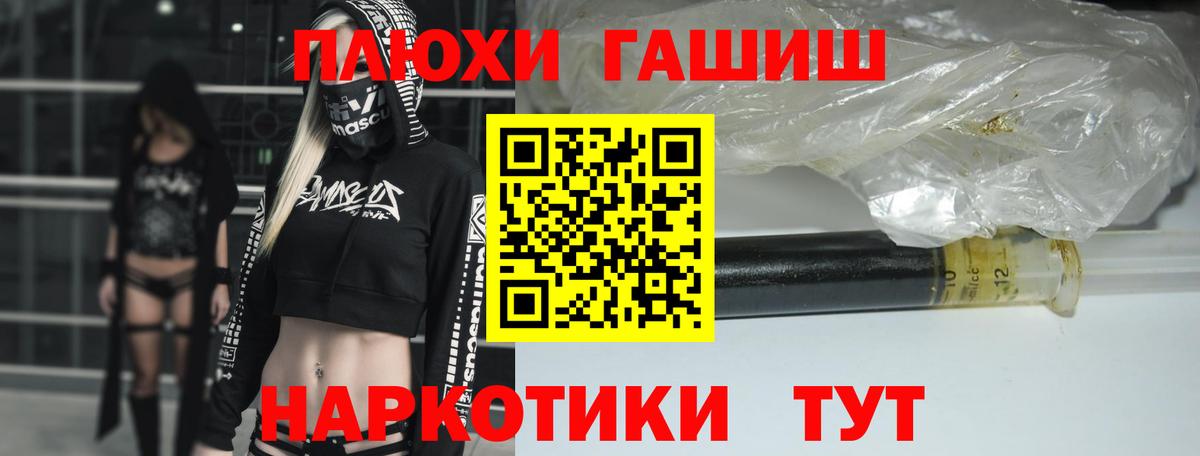 Новый Уренгой  Гашиш Изолятор  Вход с VPN  ГАШИШ хэш 