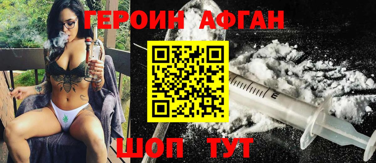 Героин белый  Вход с VPN  Новый Уренгой 