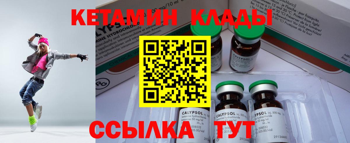 КЕТАМИН ketamine    ссылки  shop Telegram  Новый Уренгой  КЕТАМИН VHQ  Вход с VPN 