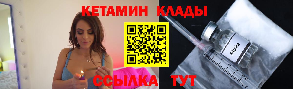 Кетамин VHQ Новый Уренгой