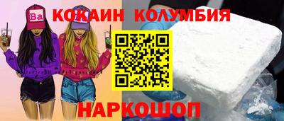 кокаин колумбия Среднеуральск