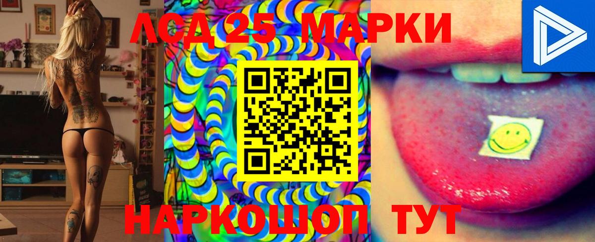 LSD-25 экстази кислота Новый Уренгой