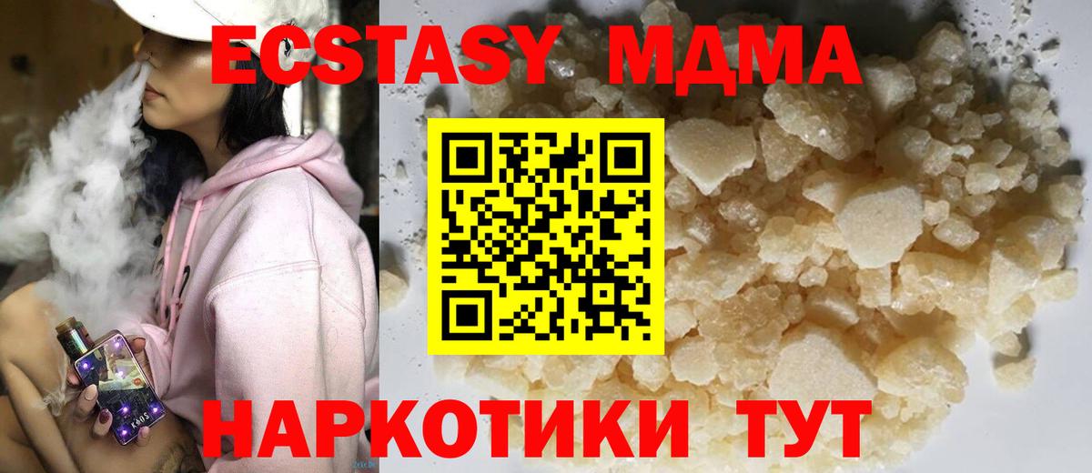 MDMA молли Новый Уренгой