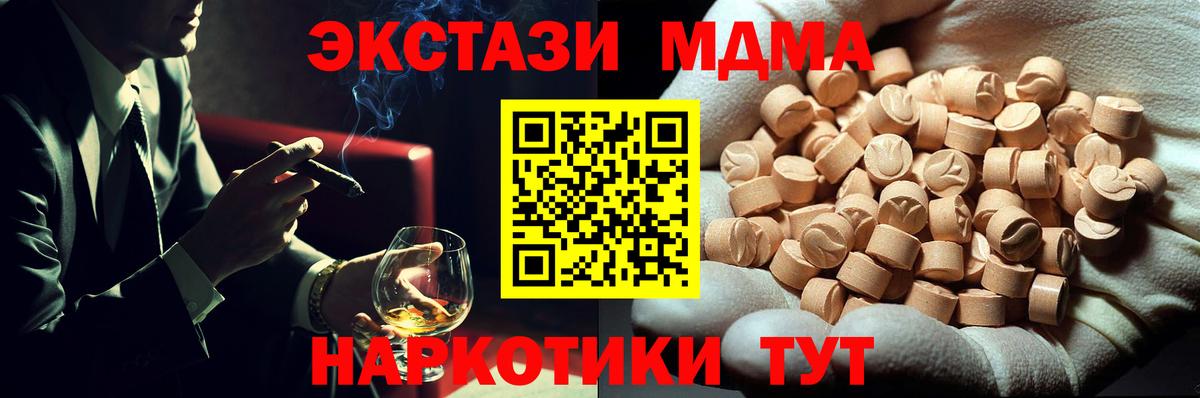 MDMA  Вход с VPN  Новый Уренгой  МДМА crystal  МДМА crystal 