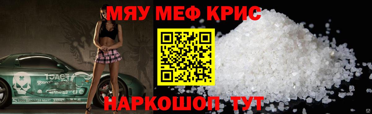 МЯУ-МЯУ VHQ  купить   Меф  Вход с VPN  Новый Уренгой  Мефедрон 4 MMC 