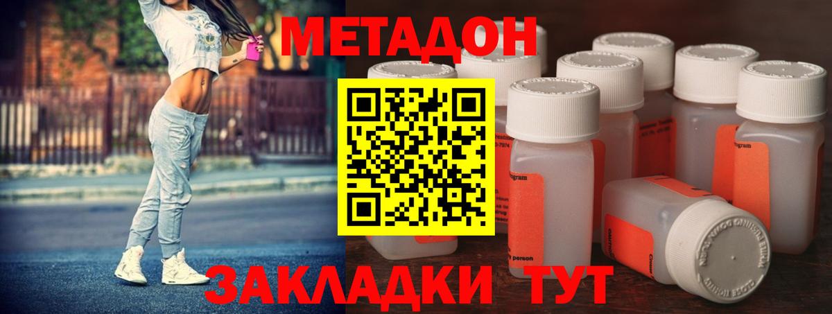 Новый Уренгой  МЕТАДОН methadone  Метадон мёд  Вход с VPN 