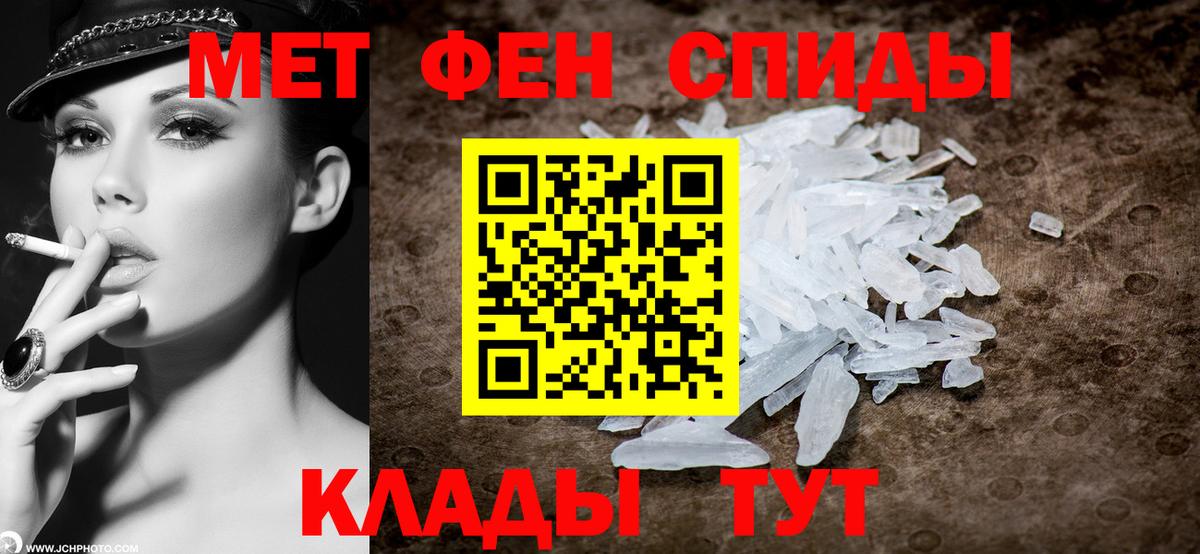 Метамфетамин пудра Новый Уренгой