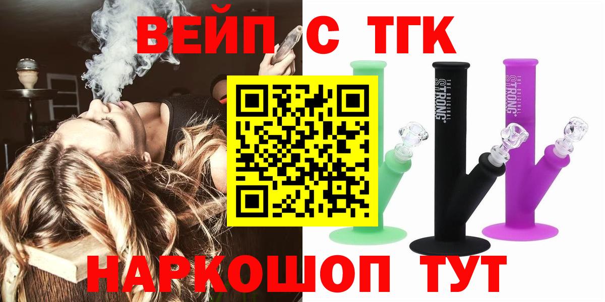 Дистиллят ТГК THC oil  Дистиллят ТГК вейп с тгк  Новый Уренгой  где купить наркоту  Вход с VPN 