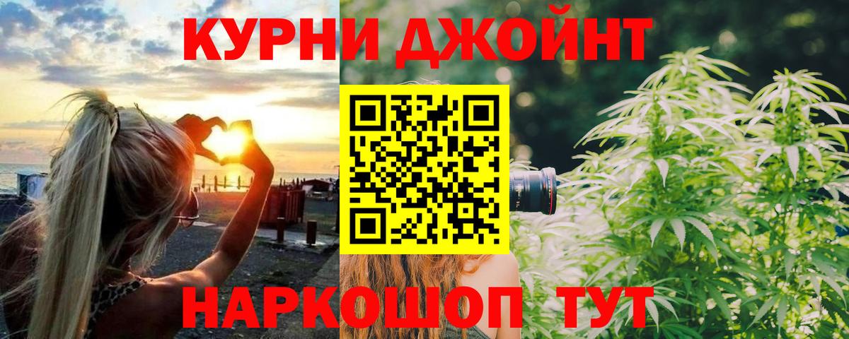 Бошки Шишки White Widow  Бошки Шишки Bruce Banner  Конопля OG Kush  Новый Уренгой  Вход с VPN 